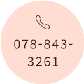 078-843-3261